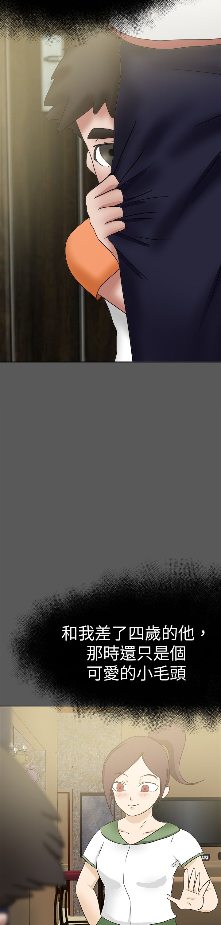 我的极品姐姐漫画,第68章：情分2图