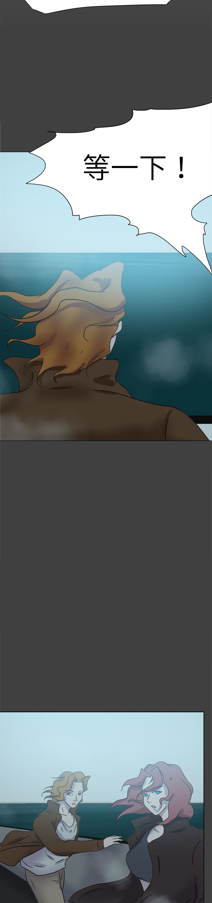 我的极品姐姐漫画,第75章：动手3图