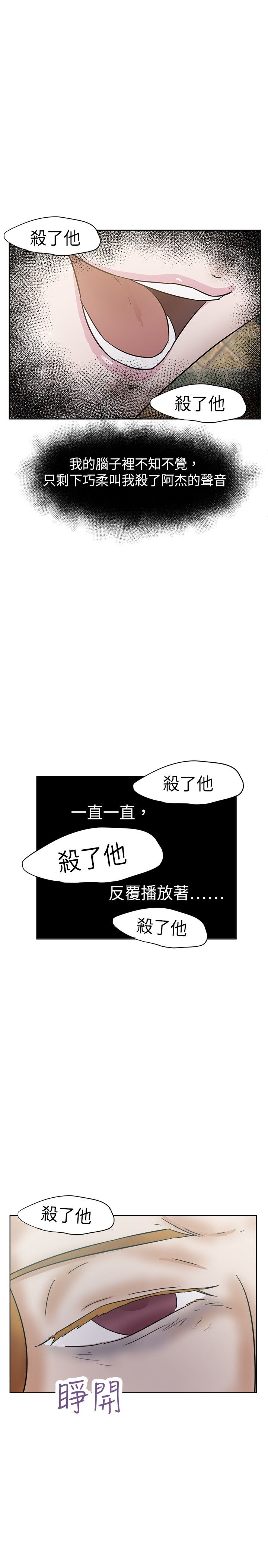 我的极品姐姐张清杨漫画,第39章：后来1图