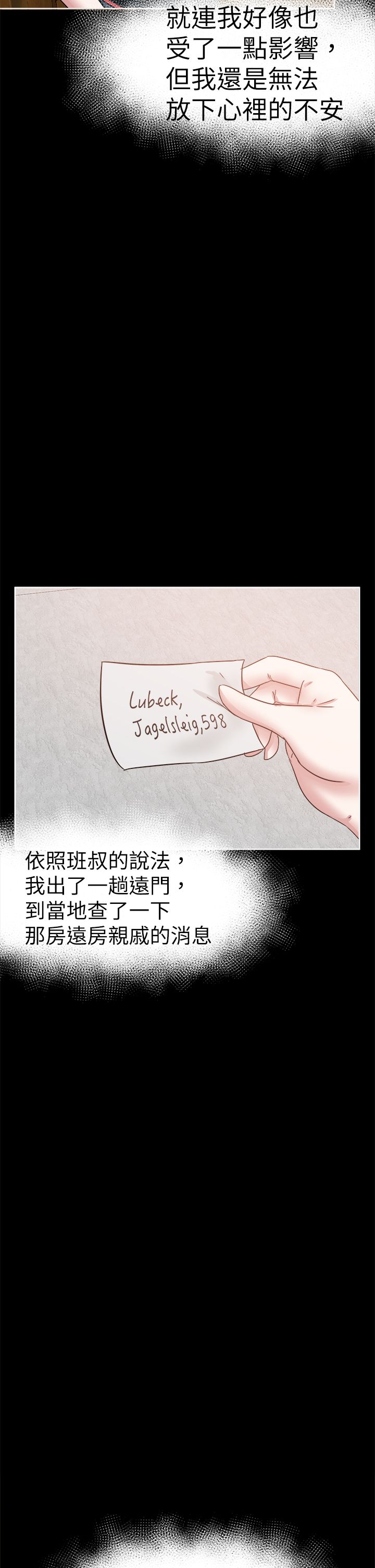 我的极品姐姐漫画,第47章：安妮4图