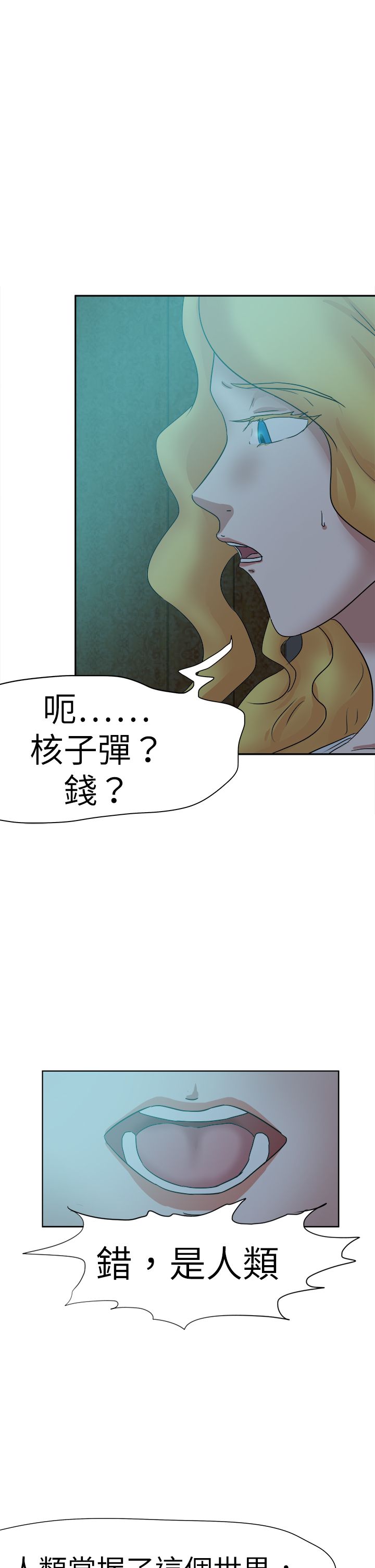 我的极品姐姐张清杨漫画,第54章：对付3图