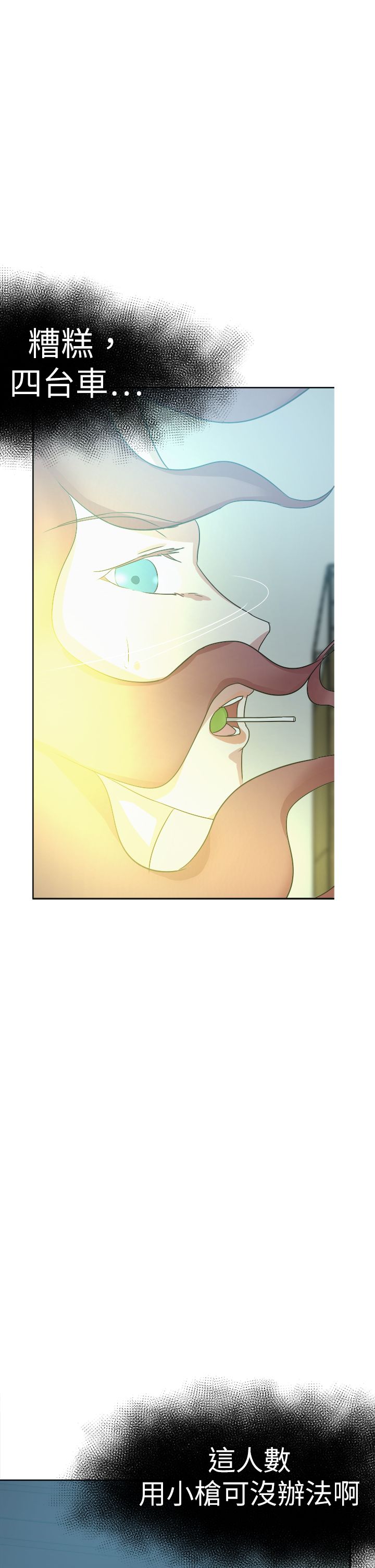 我的极品姐姐漫画,第61章：有车来2图