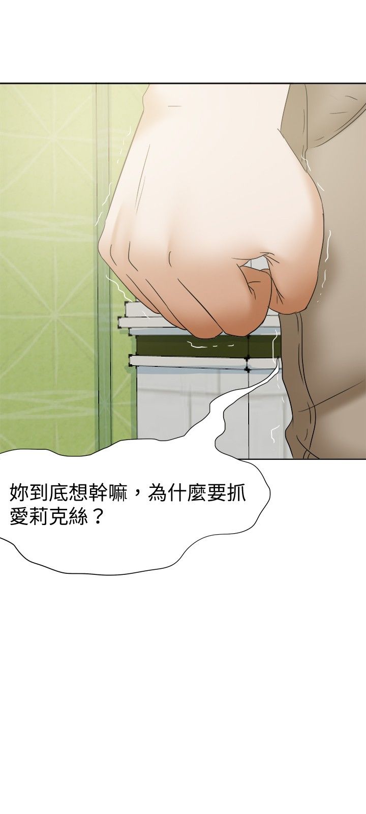 我的极品姐姐漫画,第30章：无奈3图