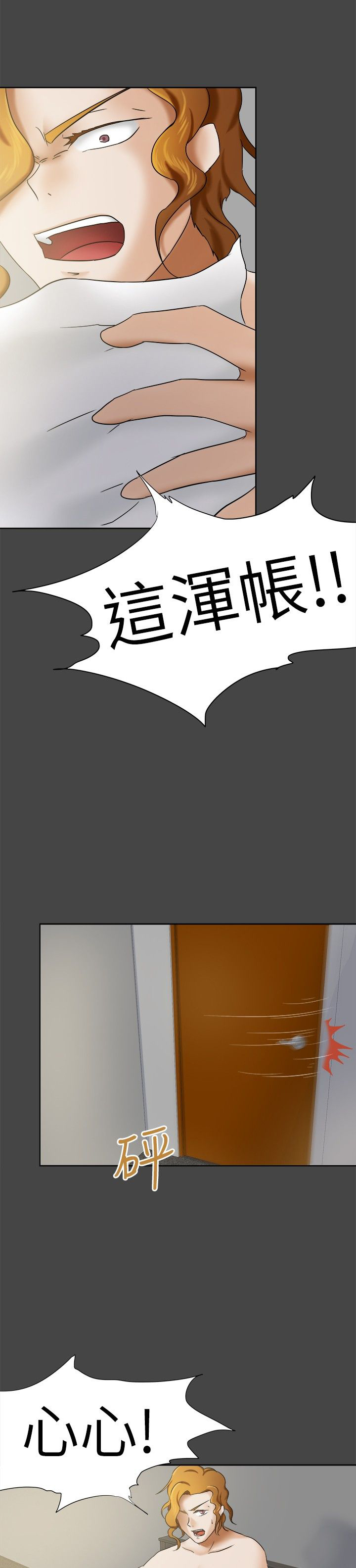 我的极品姐姐漫画,第8章：照片3图