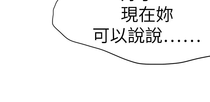 我的极品姐姐漫画,第76章：不允许5图