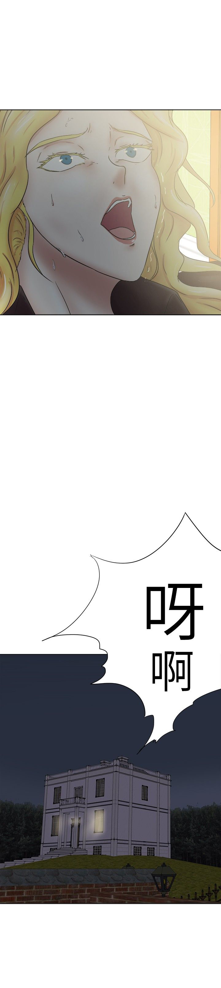 我的极品姐姐漫画,第40章：迷云5图