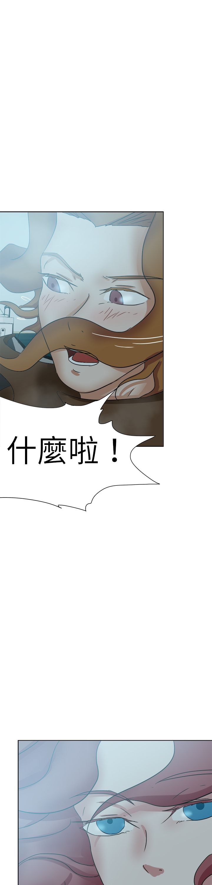 我的极品姐姐漫画,第67章：下定决心4图