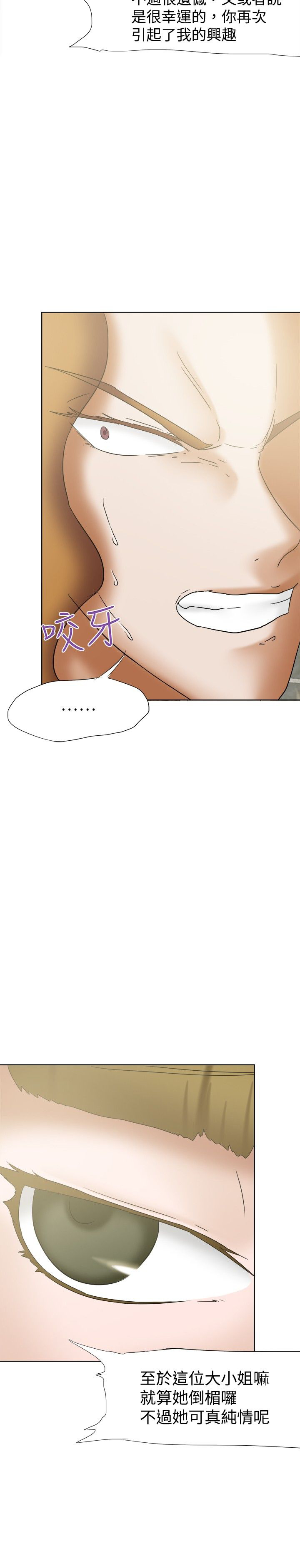 我的极品姐姐漫画,第30章：无奈5图