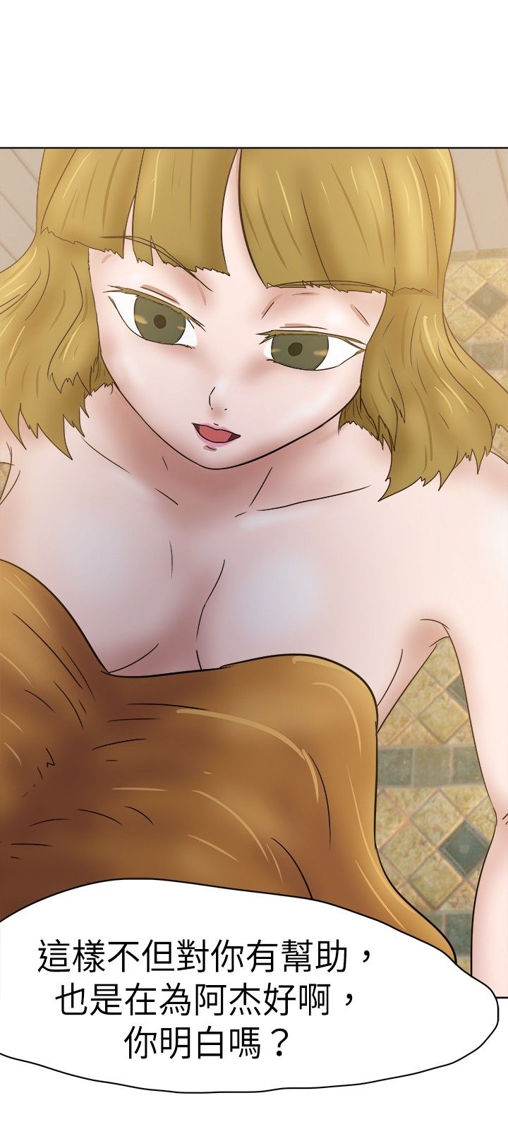 我的极品姐姐漫画,第39章：后来2图