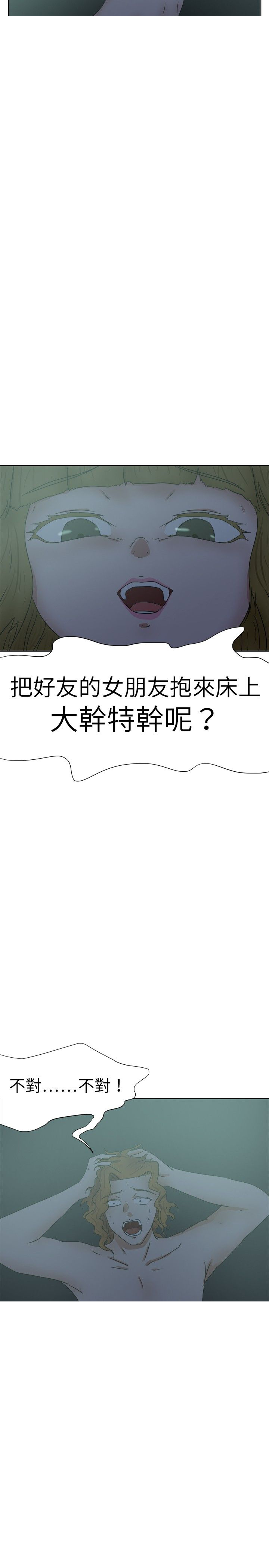 我的极品姐姐漫画,第34章：不是梦3图