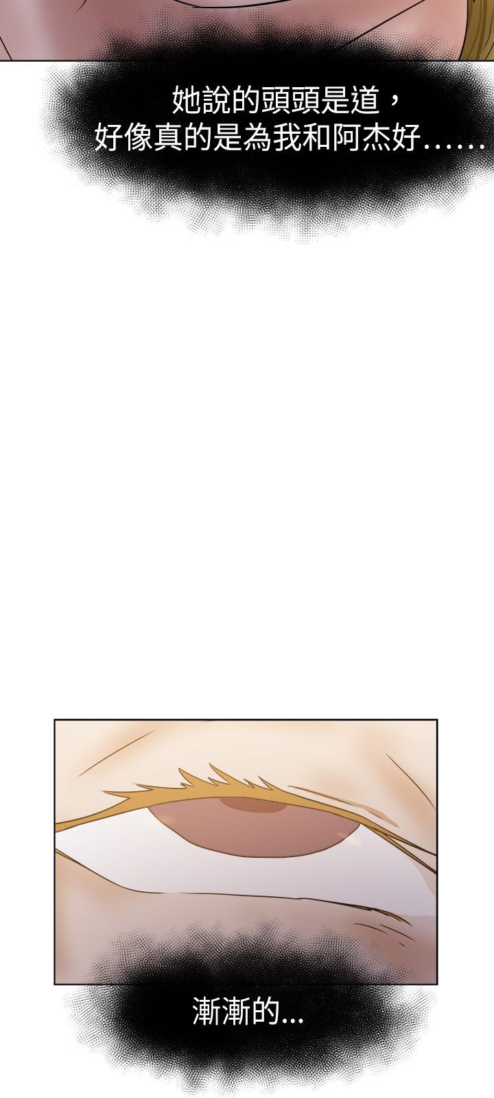 我的极品姐姐漫画,第39章：后来5图