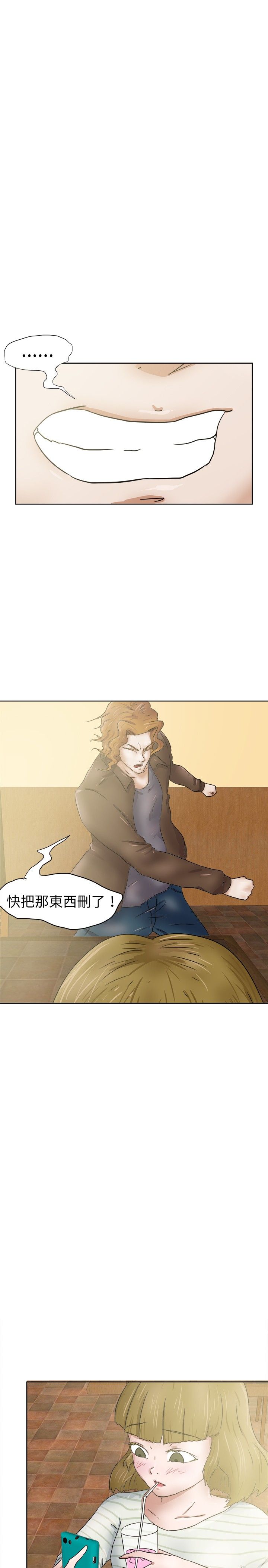 我的极品姐姐漫画,第35章：步骤5图