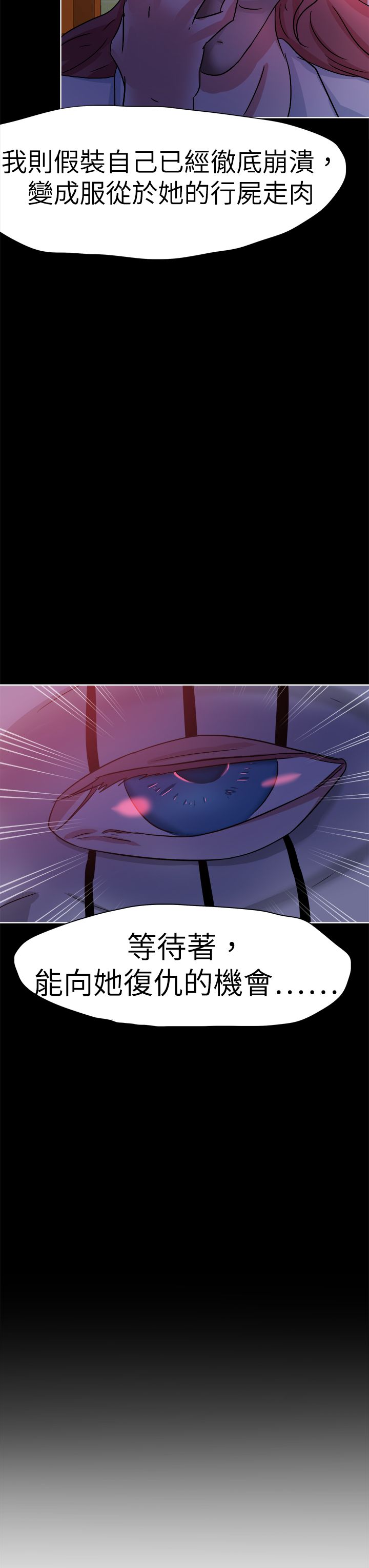 我的极品姐姐漫画,第49章：复仇3图