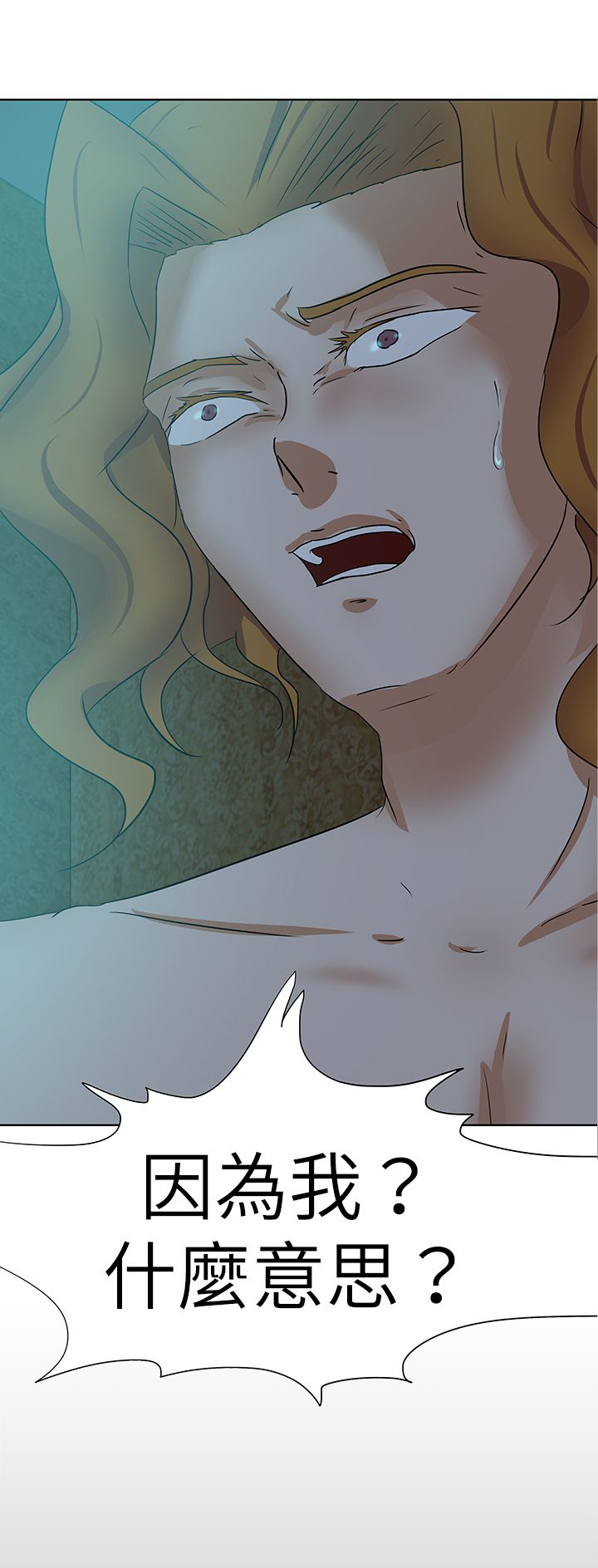 我的极品姐姐漫画,第50章：拯救1图