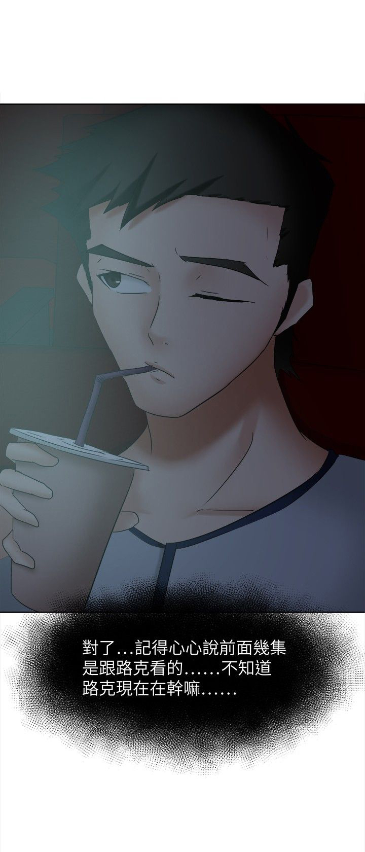 我的极品姐姐漫画,第27章：看电影5图