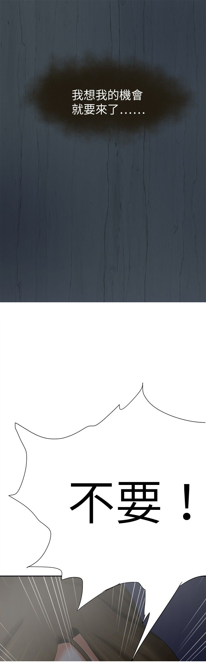 我的极品姐姐txt下载漫画,第18章：身份1图