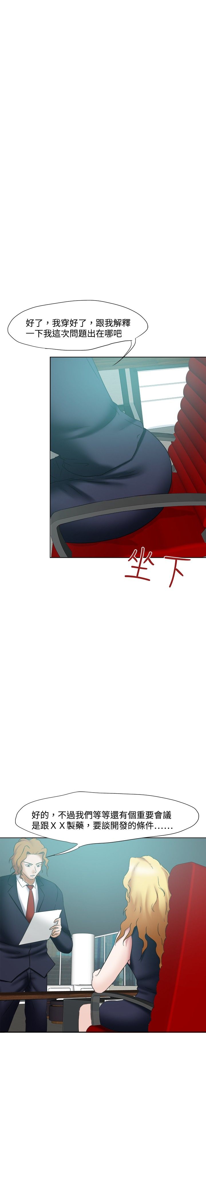 我的极品姐姐漫画,第26章：理由不成立2图