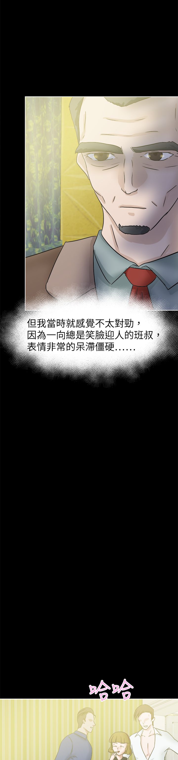 我的极品姐姐漫画,第47章：安妮1图