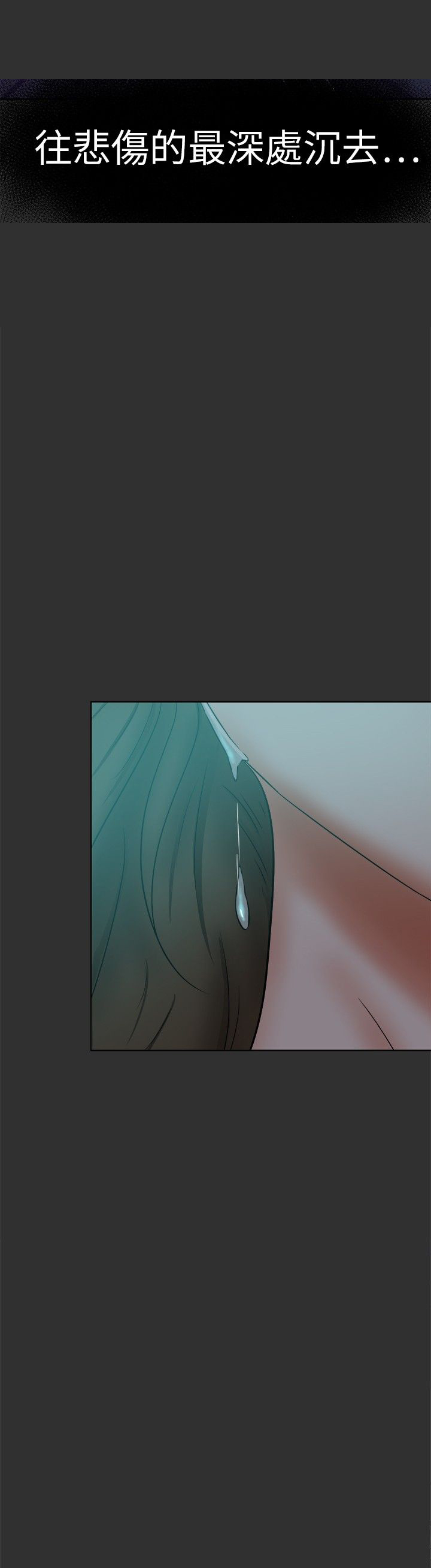 我的极品姐姐漫画,第44章：嚎啕大哭1图