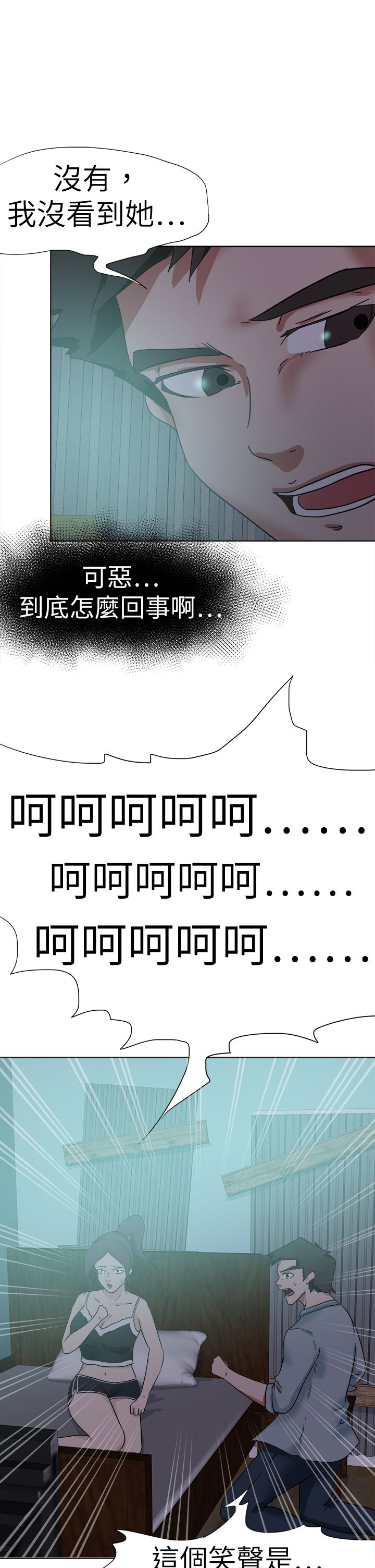 我的极品姐姐漫画,第71章：选择2图