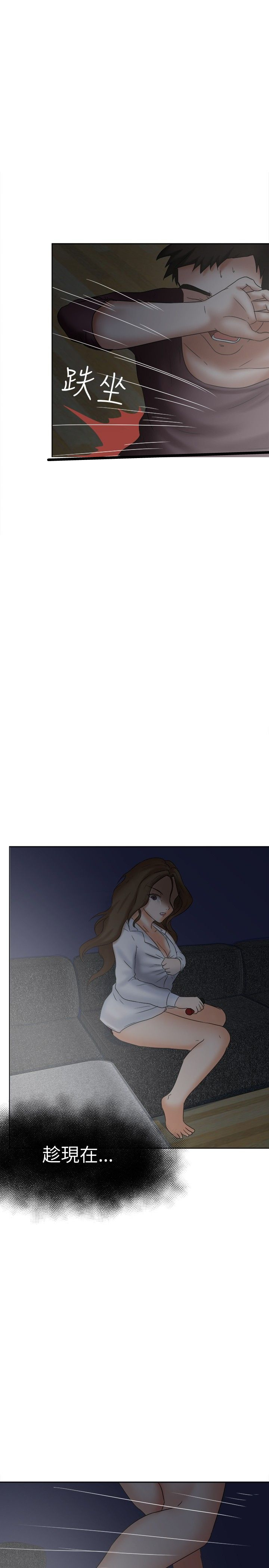 我的极品姐姐 张清扬漫画,第19章：挣扎3图