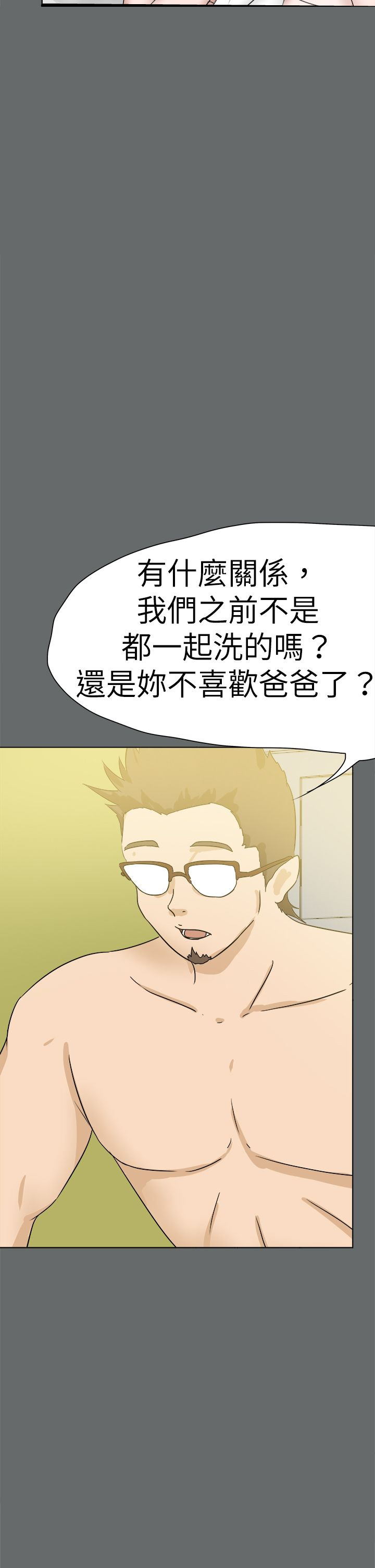 我的极品姐姐txt下载漫画,第64章：小时候的事4图