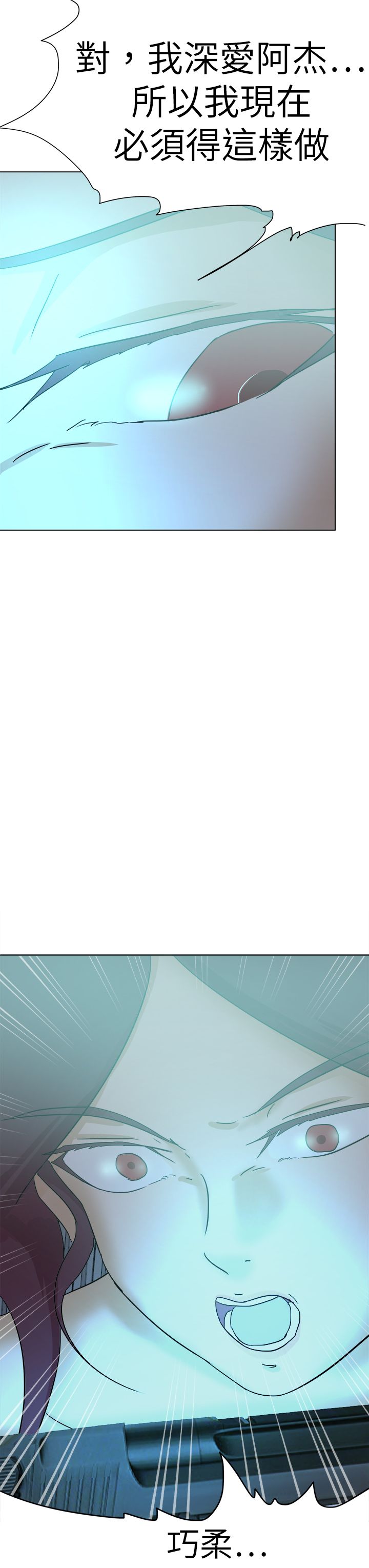 我的极品姐姐漫画,第76章：不允许2图