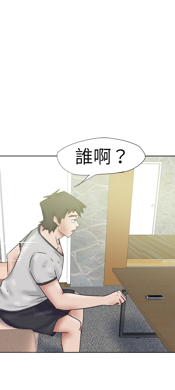 我的极品姐姐漫画,第42章：雨天5图