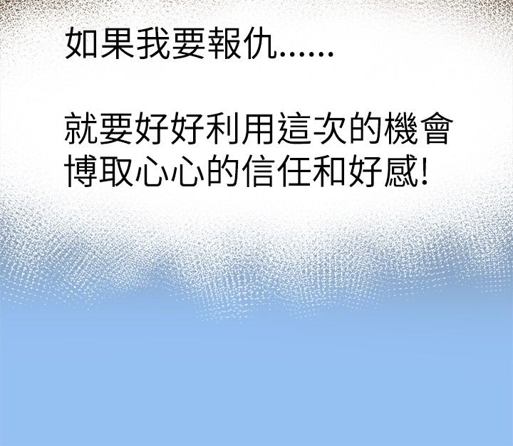 我的极品姐姐漫画,第7章：仁义2图