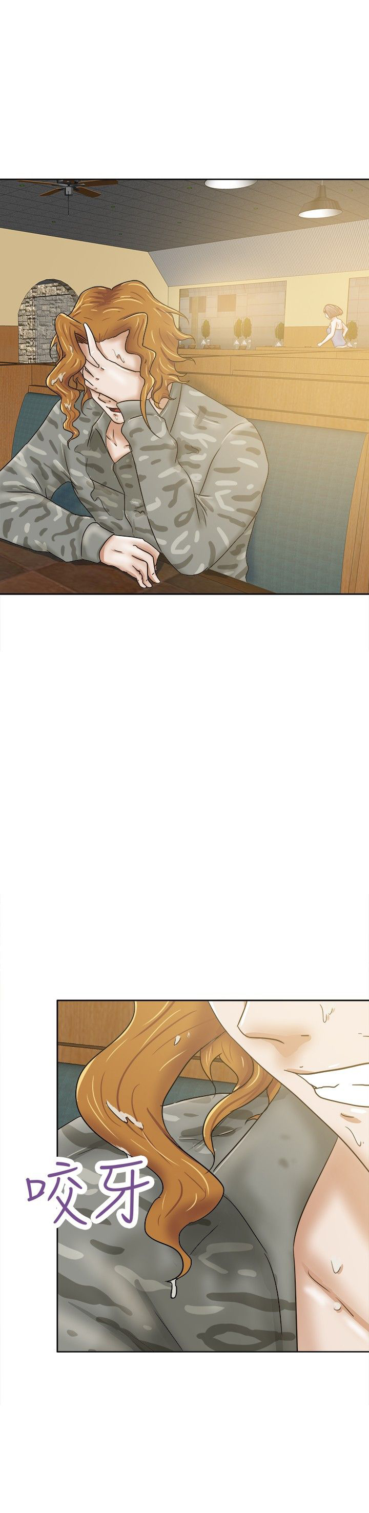 我的极品姐姐漫画,第37章：分手5图