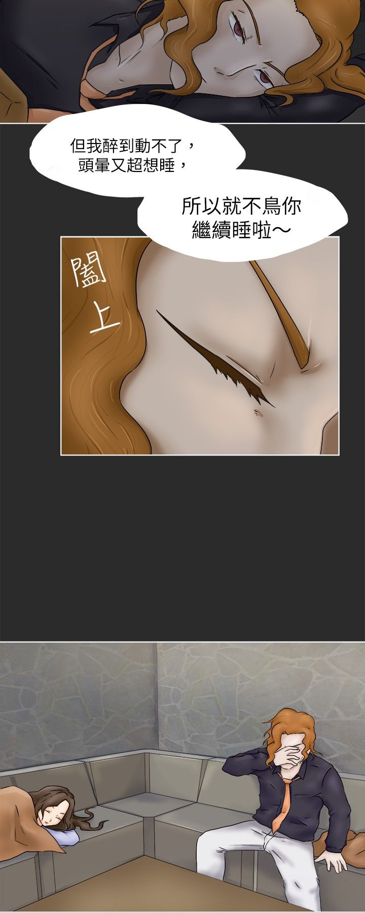 我的极品姐姐漫画,第3章：计较3图