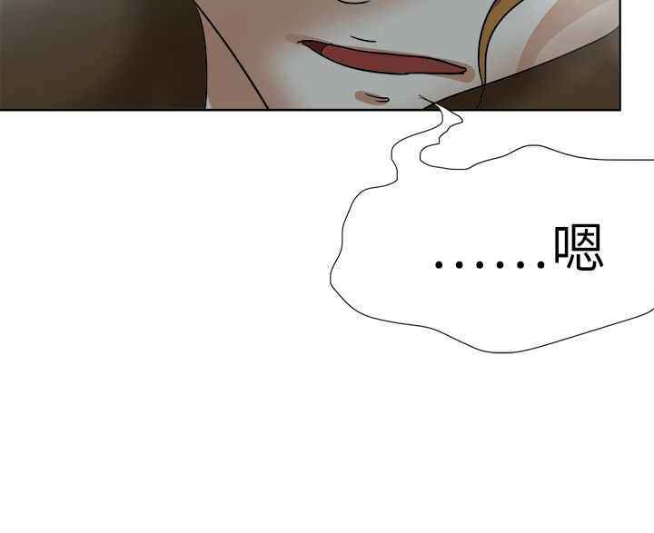 我的极品姐姐漫画,第67章：下定决心4图