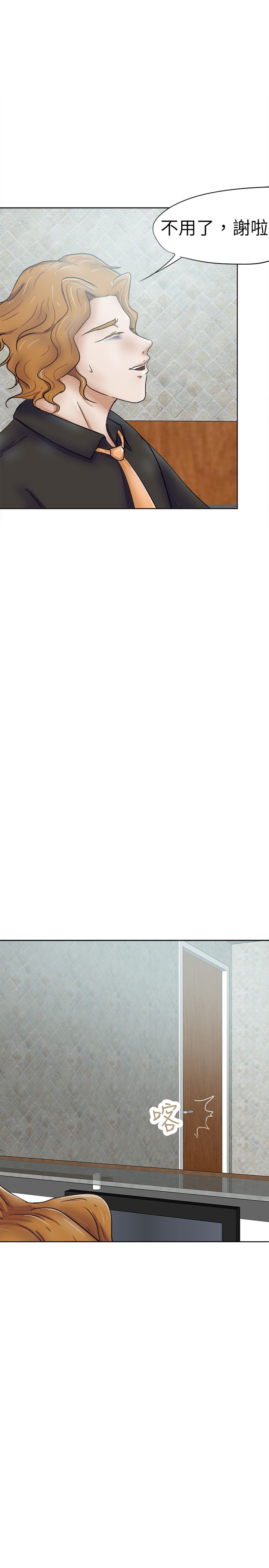 我的极品姐姐漫画,第36章：折磨2图