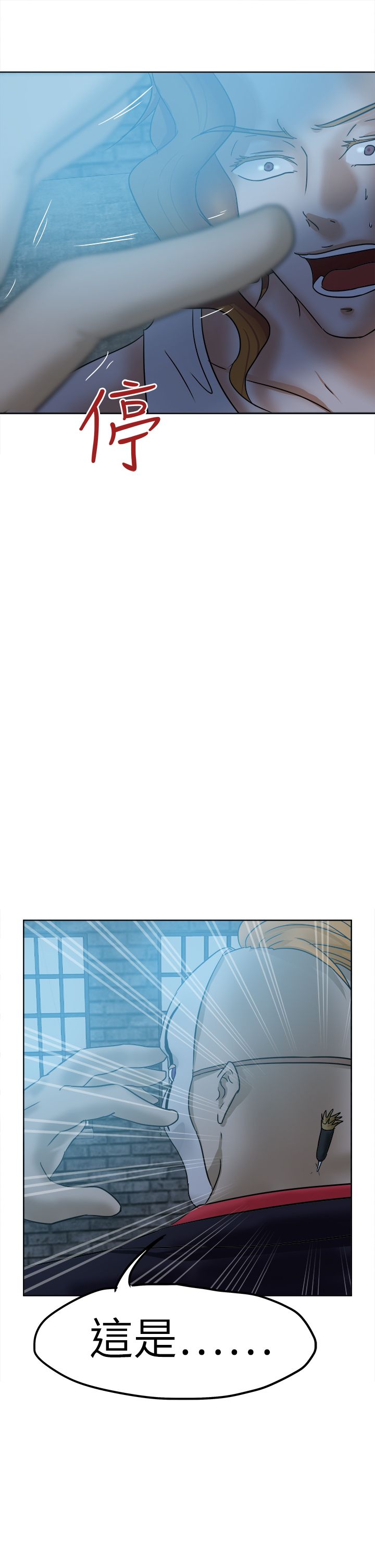 我的极品姐姐漫画,第52章：害了你4图