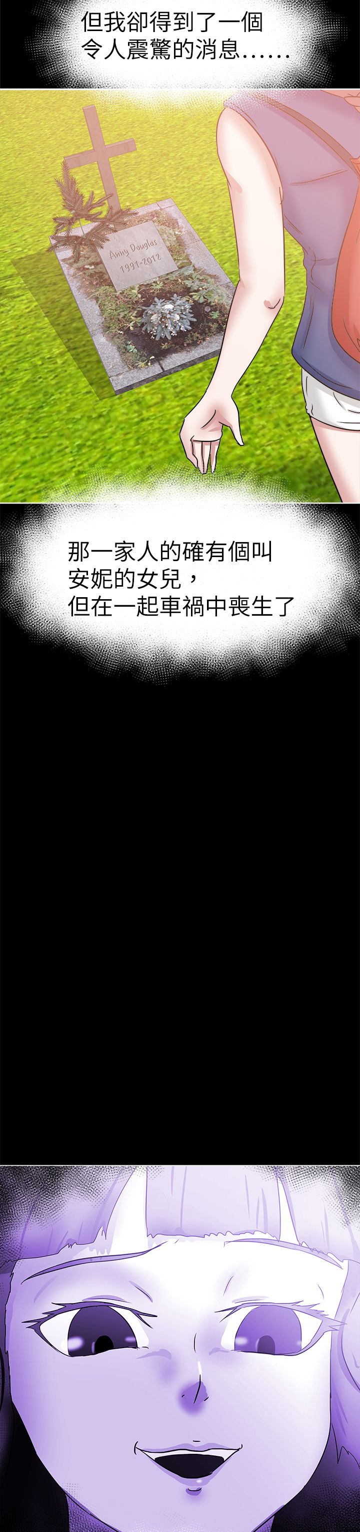 我的极品姐姐漫画,第47章：安妮5图