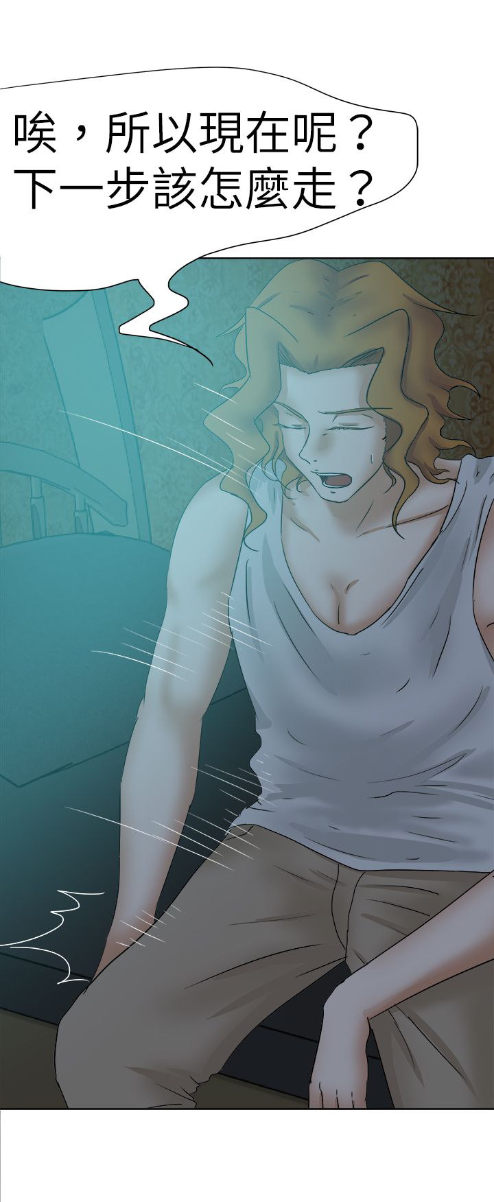 我的极品姐姐漫画,第57章：坦白一切1图