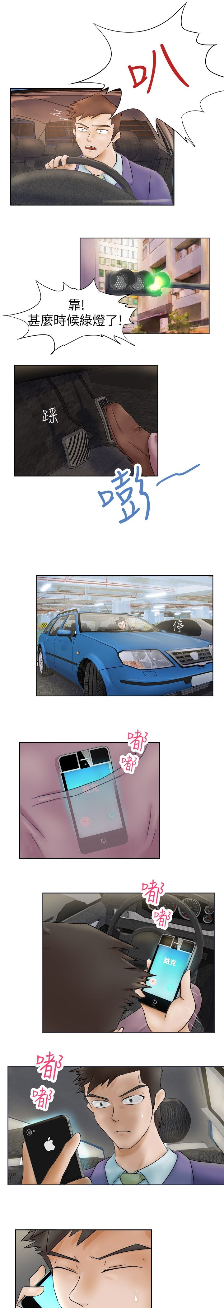 我的极品姐姐漫画,第2章：发觉1图