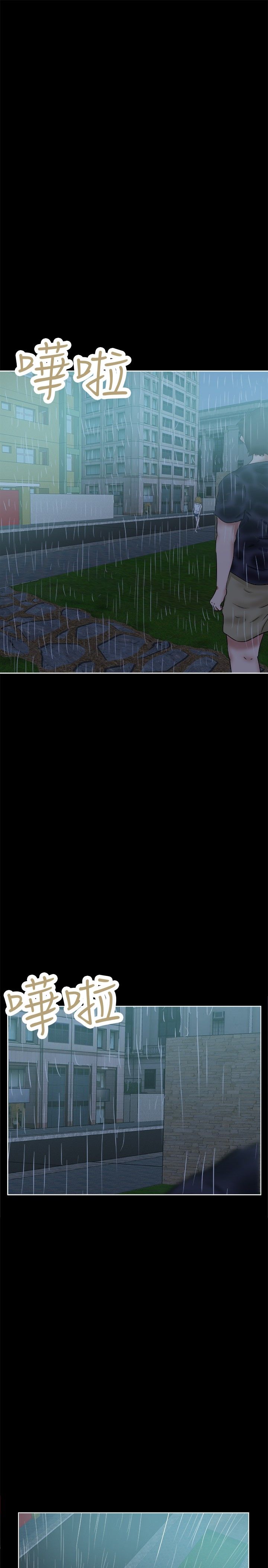 我的极品姐姐漫画,第42章：雨天5图