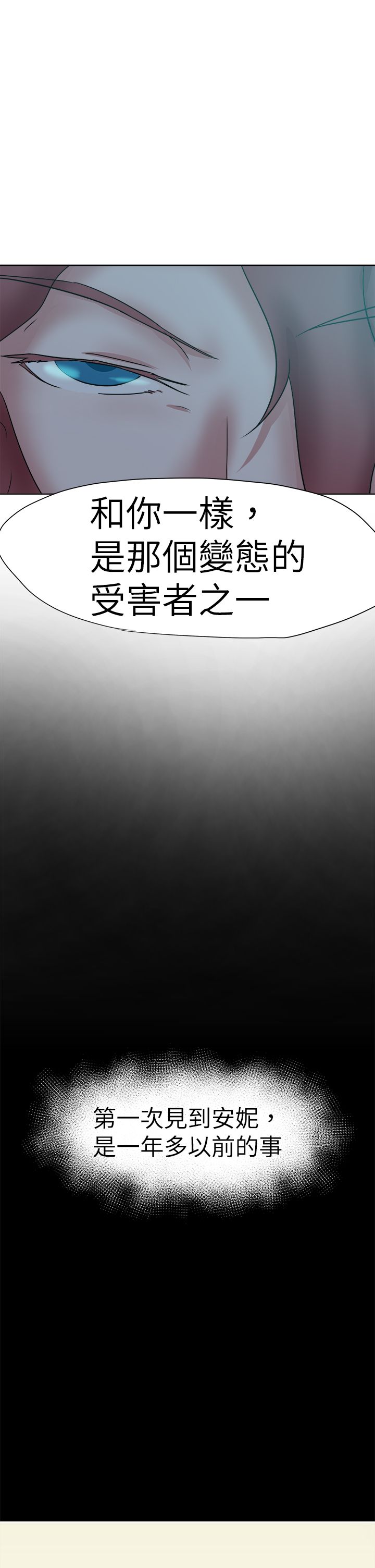 我的极品姐姐漫画,第47章：安妮5图