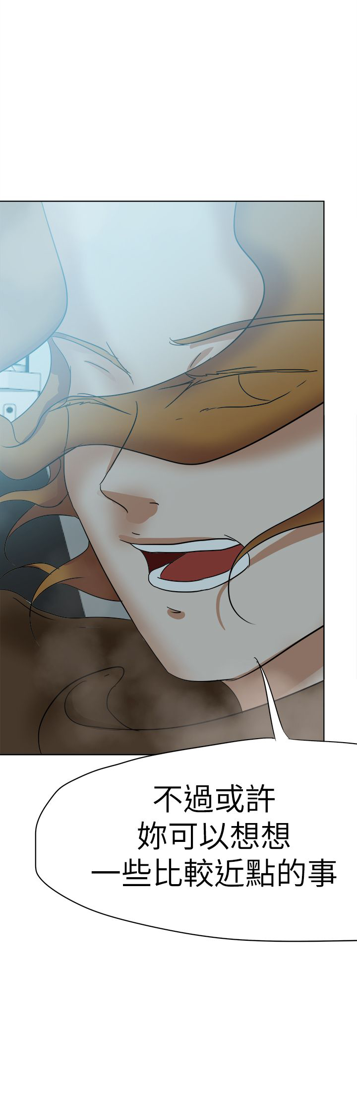 我的极品姐姐漫画,第67章：下定决心5图