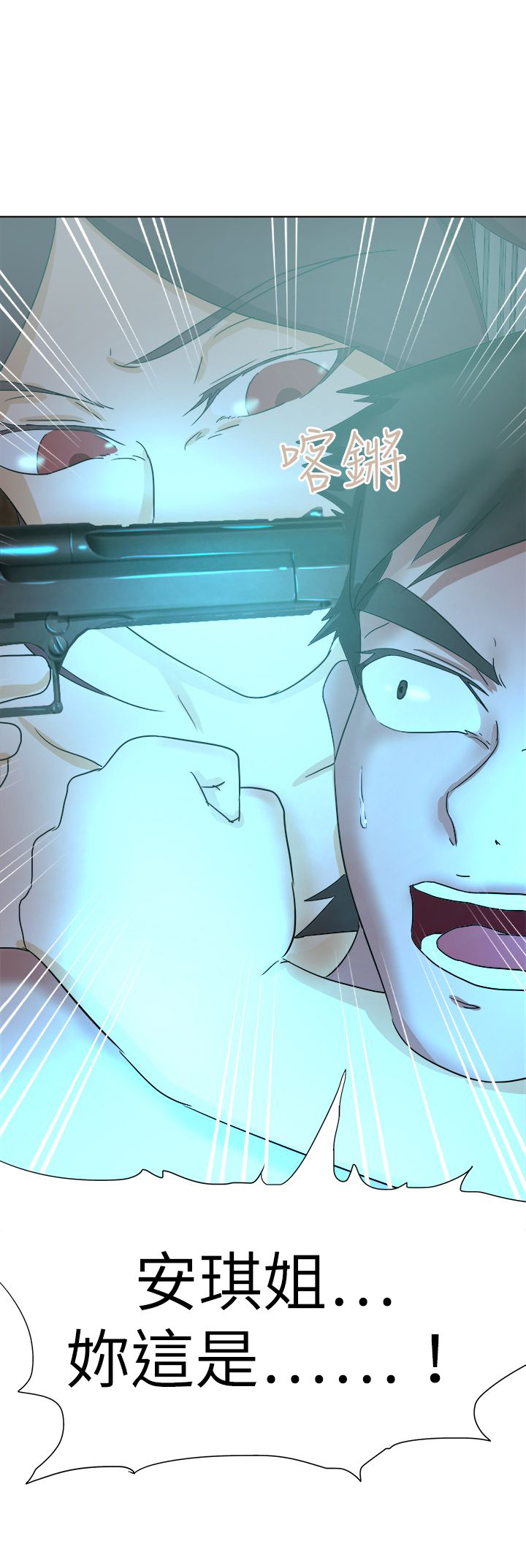 我的极品姐姐漫画,第75章：动手3图