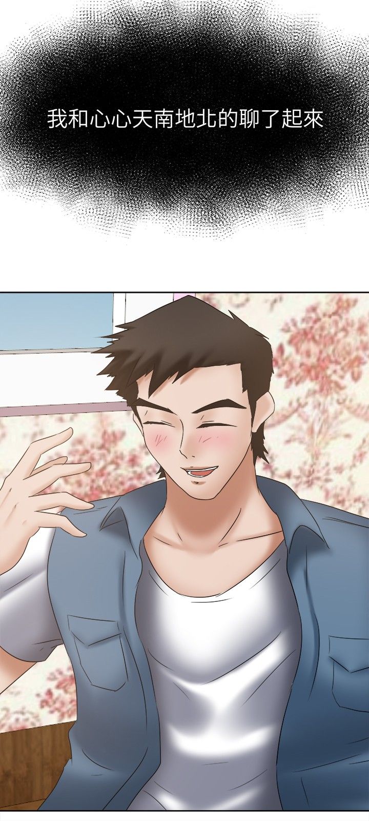 我的极品姐姐漫画,第24章：无话不谈3图