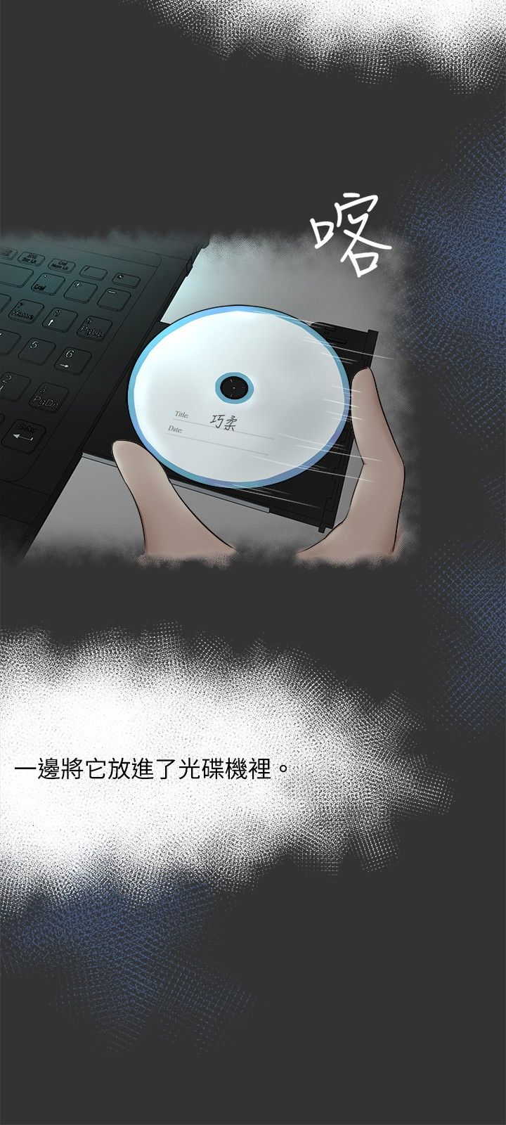 我的极品姐姐漫画,第5章：内容3图