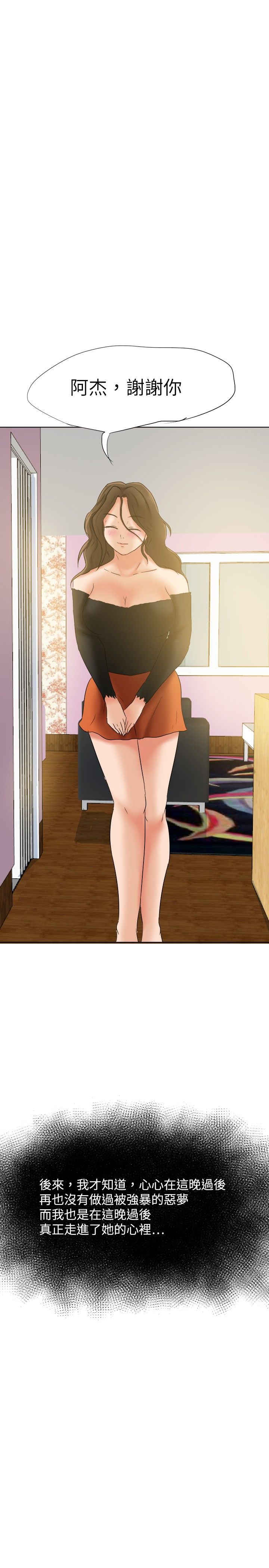 我的极品姐姐漫画,第24章：无话不谈5图