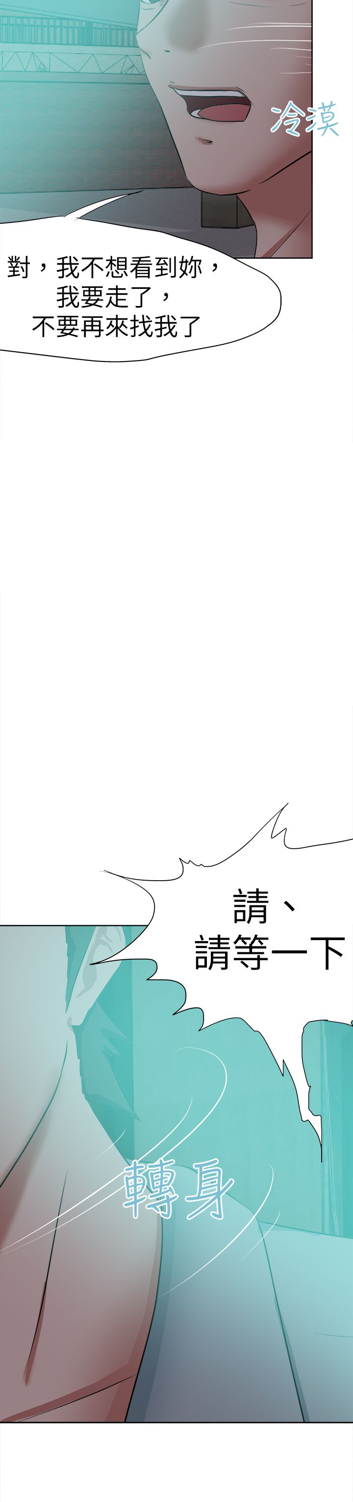 我的极品姐姐txt下载漫画,第60章：道歉2图