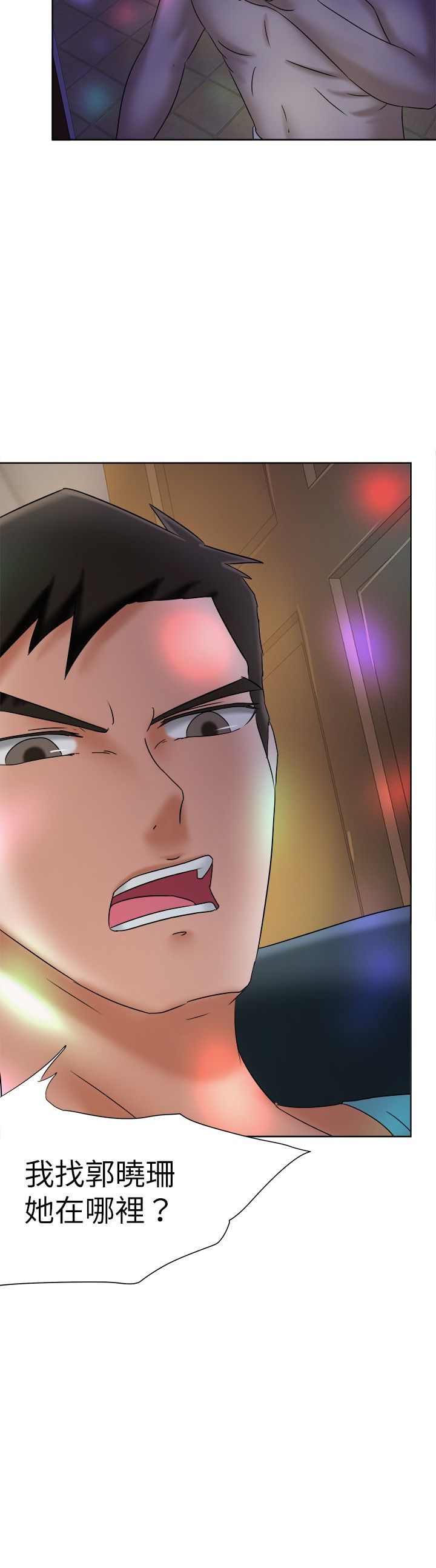 我的极品姐姐漫画,第10章：违禁品3图