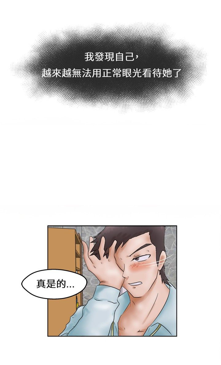 我的极品姐姐漫画,第1章：醉酒1图