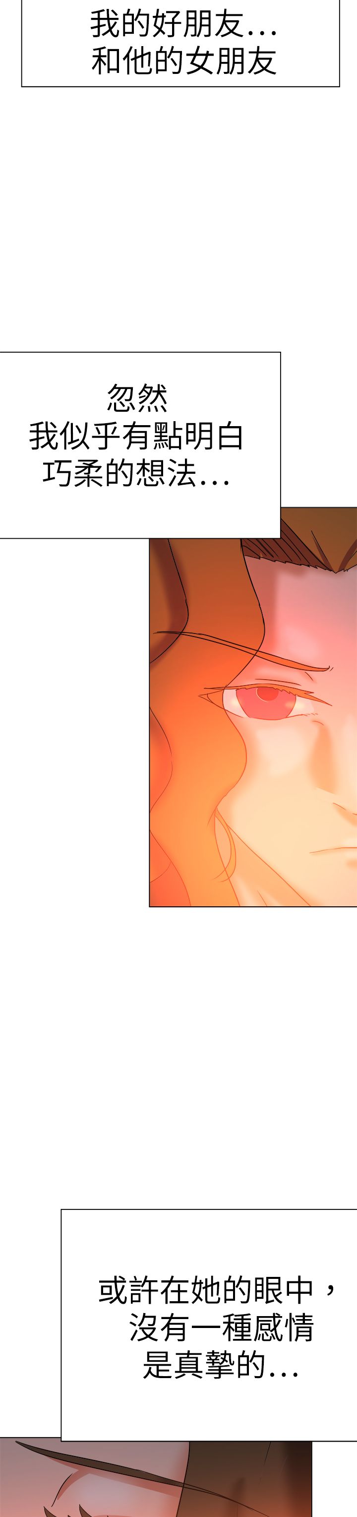 我的极品姐姐漫画,第79章：结局（下）1图