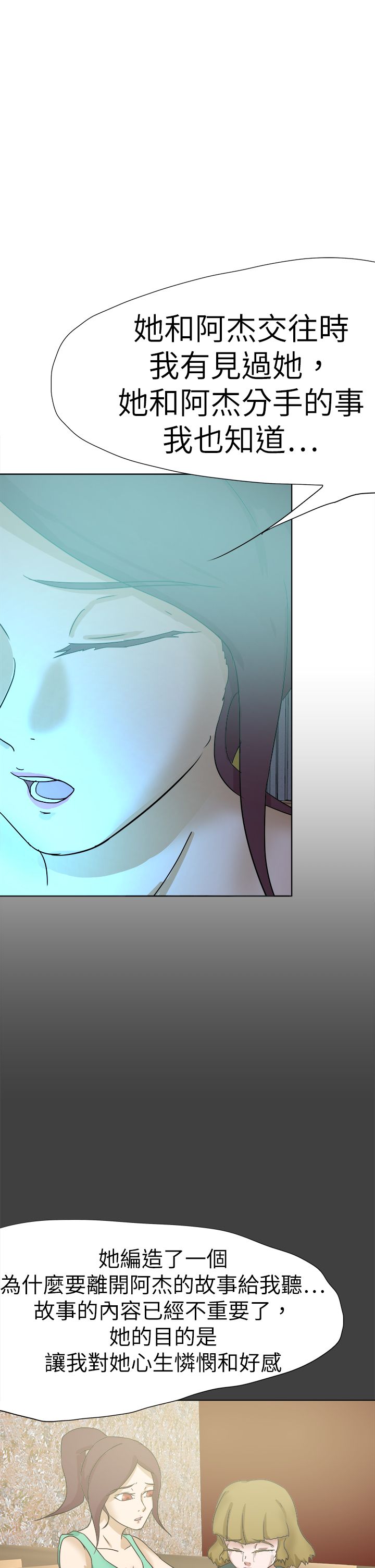 我的极品姐姐漫画,第77章：一起死4图