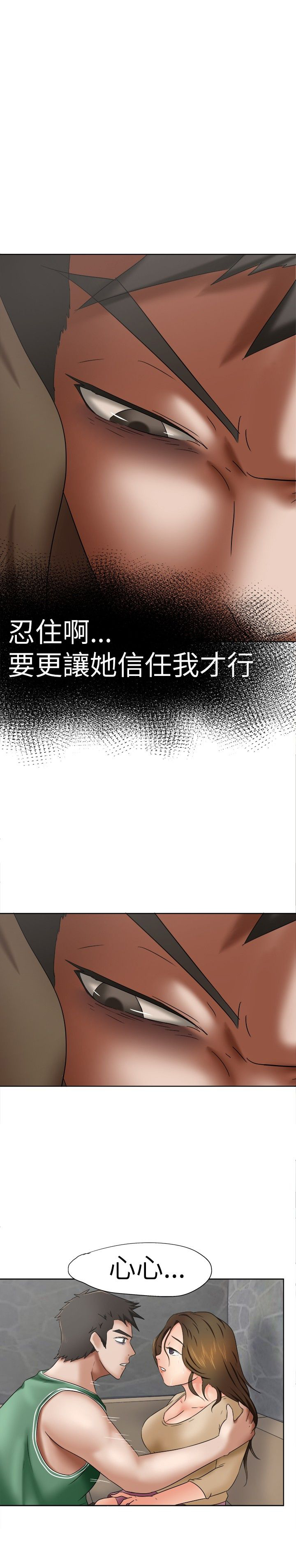 我的极品姐姐漫画,第8章：照片1图